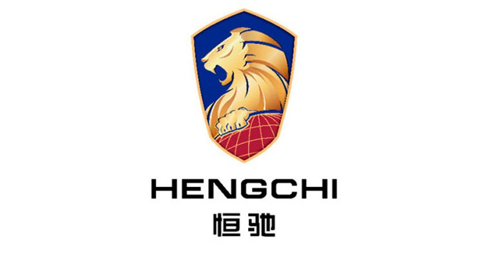 hengchi2