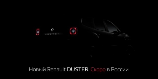 Renault показала первое фото нового Renault Duster для России
