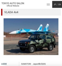 Lada Niva дебютирует на автосалоне в Токио под именем Vlada