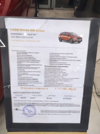 В декабре 2021 года цены у дилеров на новую Lada Vesta достигли 1,5 млн рублей