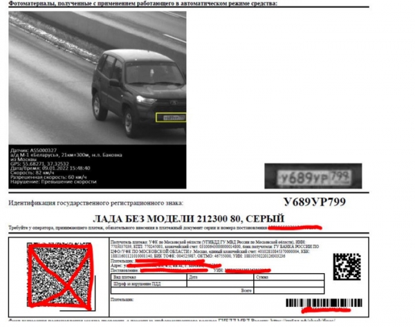 Камеры ГИБДД не могут распознать внедорожник Lada Niva Travel