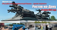 В Ростове состоится круглый стол «Российский авторемонтный бизнес – время перемен»