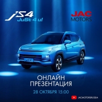В России отменили премьеру кроссовера JAC JS4 из-за конкуренции с «Москвичом»