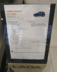 АвтоВАЗ запустил акцию по продаже автомобилей Lada без дилерских накруток