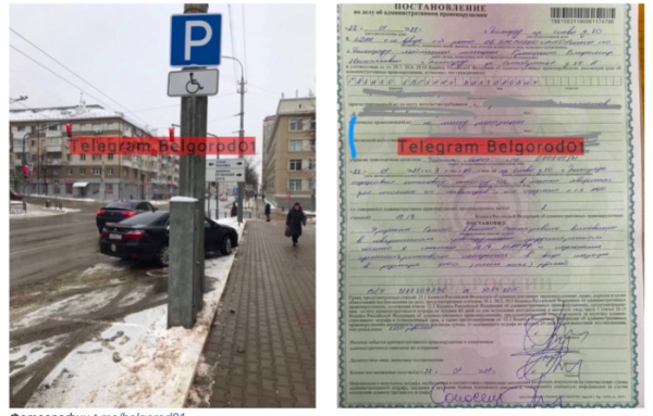 В Белгороде начальник райотдела полиции получил штраф за парковку