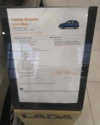 АвтоВАЗ запретит дилерам накручивать цены на автомобили Lada с мая 2023 года