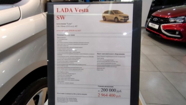 Российские дилеры продают Lada Vesta и Chery Tiggo 7 Pro по одной цене