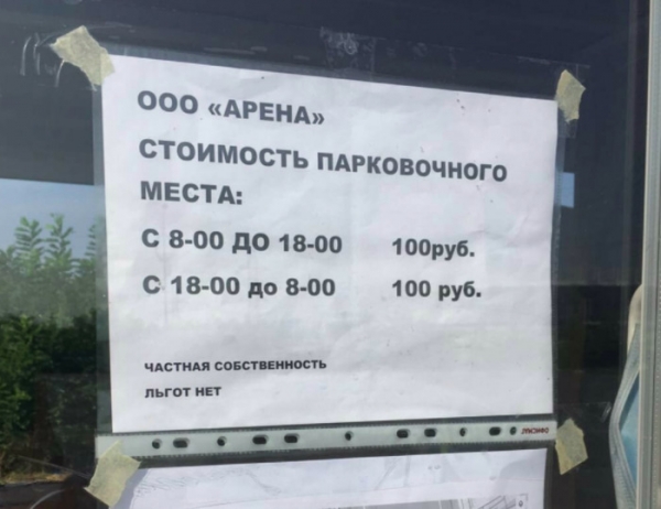 В Ростове стала платной парковка на Гребном канале