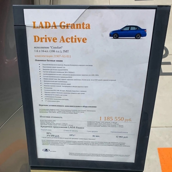С 18 октября АвтоВАЗ поднимет цены на все модели Lada