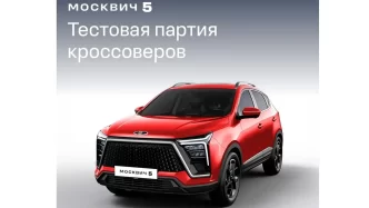Moskvich5