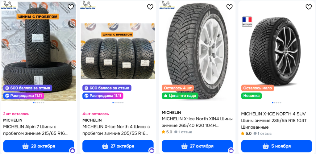 Ufocarru Как выбрать шины Michelin Pic
