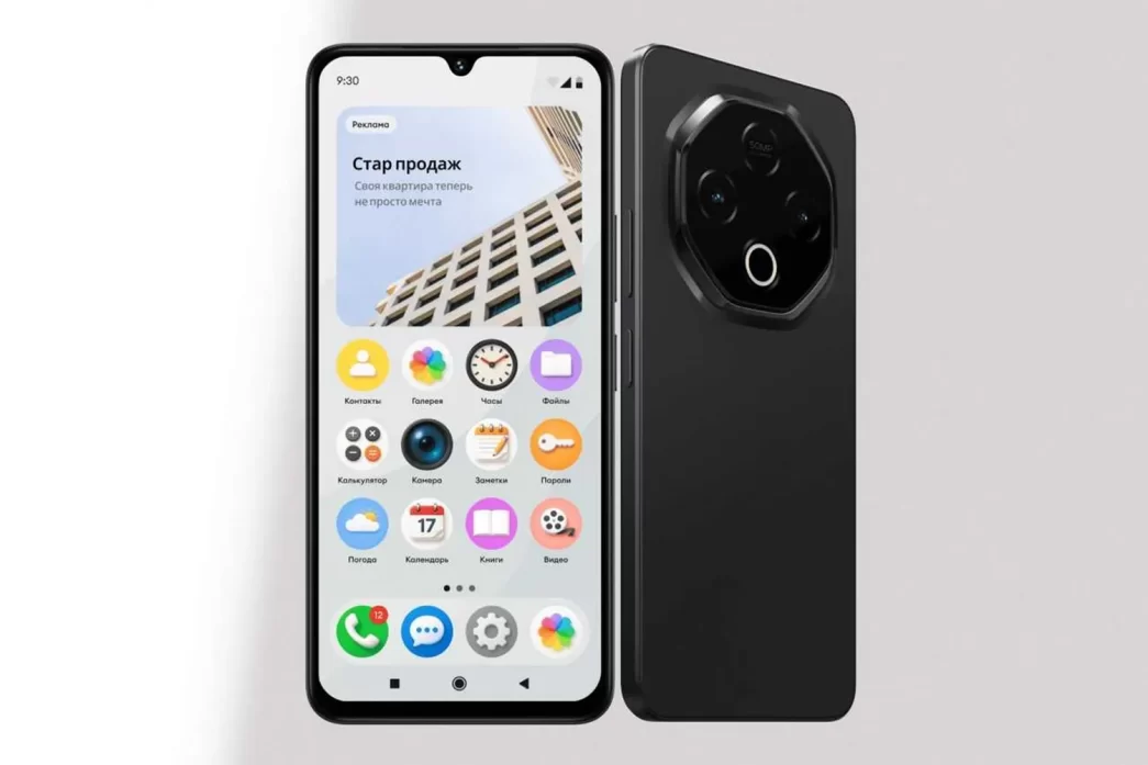 Бесплатный смартфон