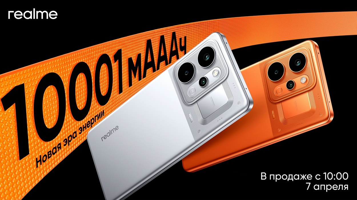 Realme P4 Power