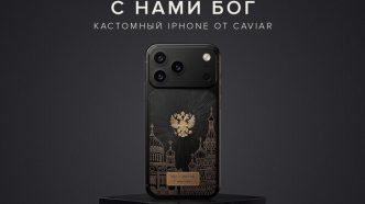Iphonecaviar