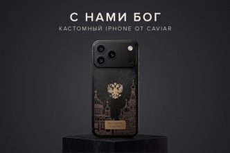 Iphonecaviar