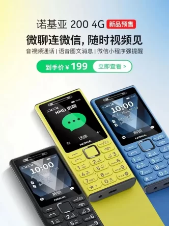 Nokia