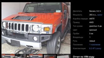 Hummerh2