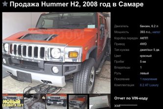 Hummerh2
