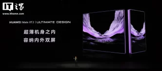 Huaweimatext